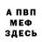 ГАШ гашик Jacob Painter