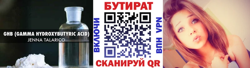 где купить   ОМГ ОМГ сайт  Бутират BDO 33%  Устюжна 