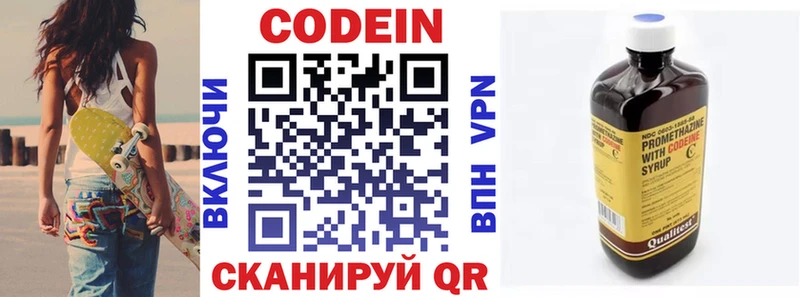 Кодеин напиток Lean (лин)  MEGA зеркало  Устюжна 