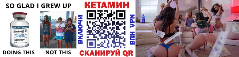 как найти закладки  Устюжна  Кетамин VHQ 