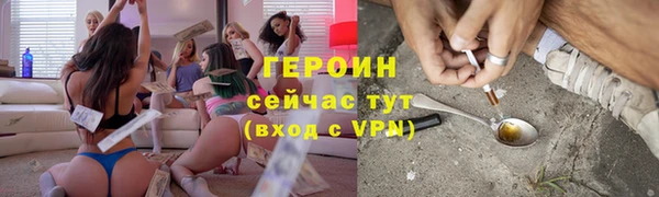 героин Армянск