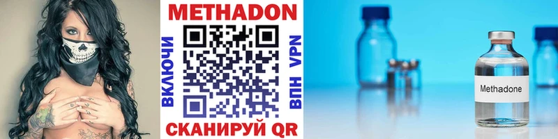МЕТАДОН methadone  Устюжна 
